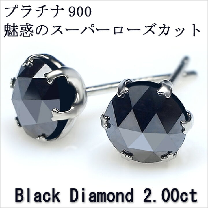 楽天市場】あす楽【グレードupあす楽不可】【大特価】pt900 計2.0ct 