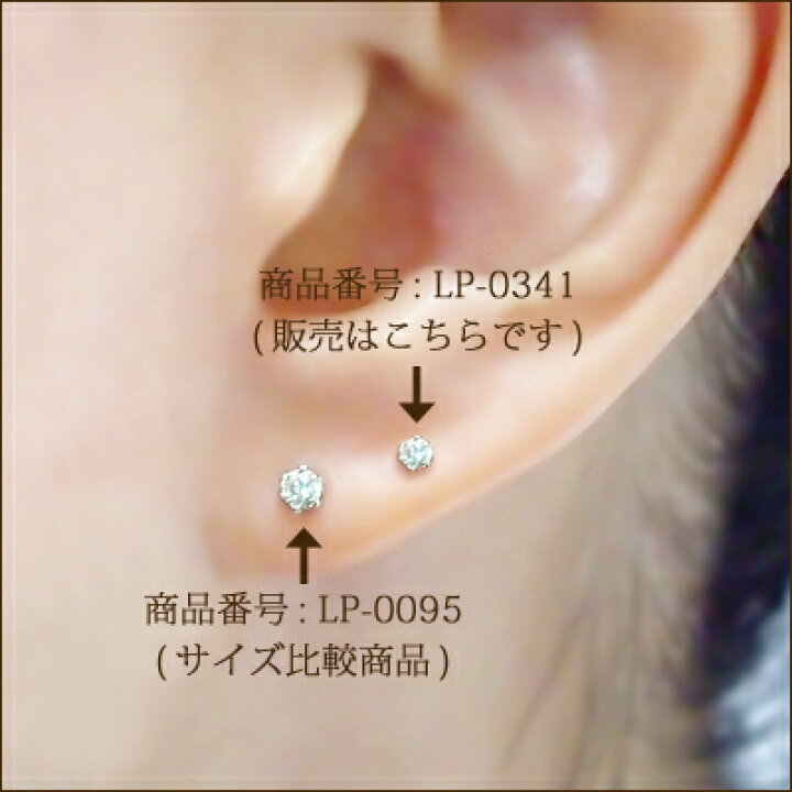 楽天市場 福袋 即日発送可能 Pt900 一粒ダイヤモンドピアス計0 03プチダイヤ 小さいから可愛いと評判 プチプチセカンドピアス 送料無料 楽ギフ 包装 楽ギフ メッセ 04楽天カード分割 ｌｕｇｅ ｊｅｗｅｌｒｙ