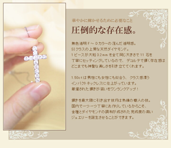 楽天市場】pt900【1.5ct】ダイヤモンドクロス ペンダントネックレス[VS 