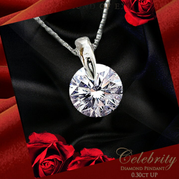 楽天市場】【中央宝石研究所 鑑定書】pt900【0.3ctUP】一粒  