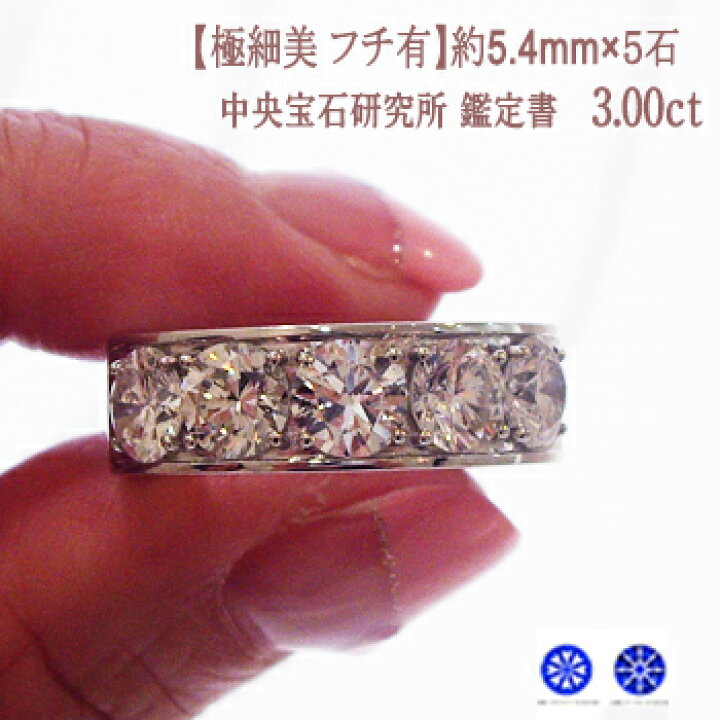 楽天市場】高級【中央宝石研究所 鑑定書】pt950 K18YG/PG【3.00ct 