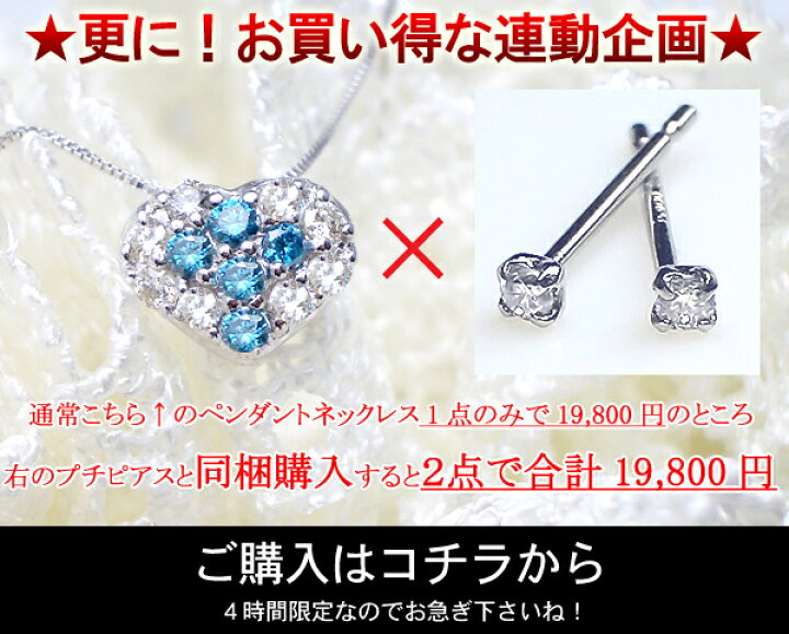 楽天市場】【連動お買い得企画】Pt900×1粒ダイヤモンド プチセカンド  
