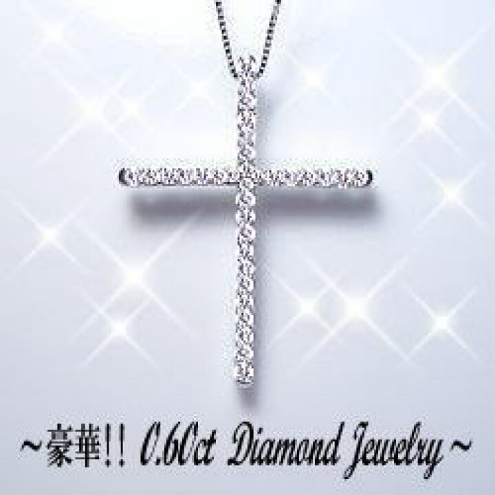 楽天市場】K18YG/PG/WG【0.6ct】ダイヤモンドクロスペンダント  
