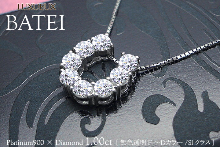 楽天市場】あす楽【グレードupあす楽不可】【大特価】Pt900【1.0ct 