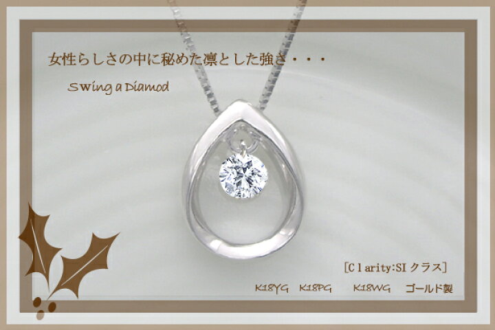 楽天市場】K18YG/PG/WG【0.08ct】ダイヤモンドペンダントネックレス 