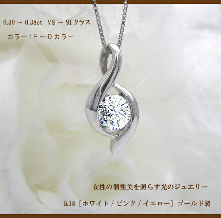楽天市場】豪華☆K18YG/PG/WG【0.3ct】一粒ダイヤモンド ペンダント 