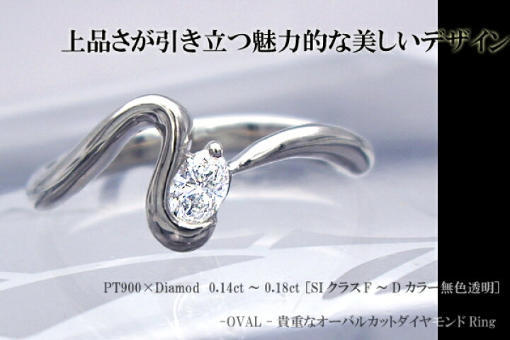 楽天市場】pt900 pt950【0.14〜0.18ct】オーバルカット ダイヤモンド  