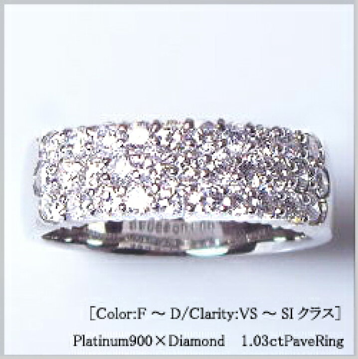 楽天市場】豪華☆pt950 pt900【1.03ct】ダイヤモンドパヴェリング 指輪 