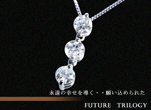 ネックレス スリーストーン ダイヤモンド 0.5の人気商品・通販・価格 