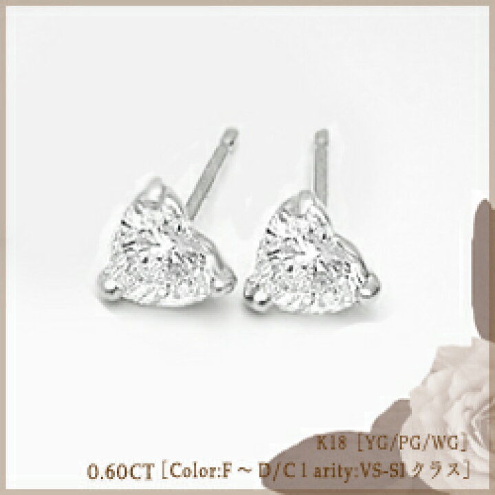 楽天市場】K18YG/PG/WG【0.6ct】ハートカット ダイヤモンド  