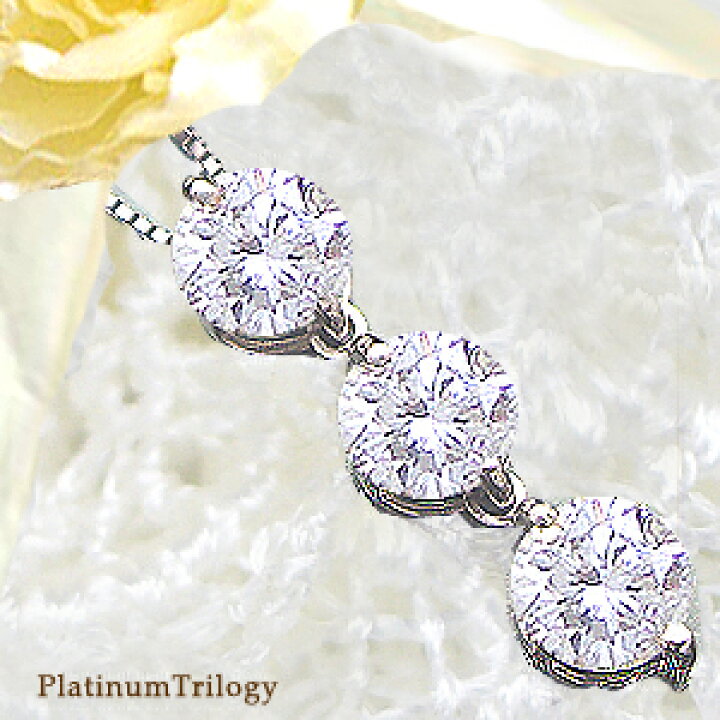 楽天市場】【鑑別書付】pt900【1.50ct】スリーストーン ダイヤモンド 