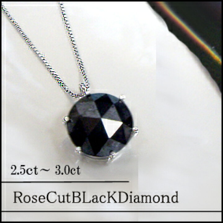 楽天市場】【最短発送可】【大特価】 pt900【2.5ct〜3.0ct】ブラック  