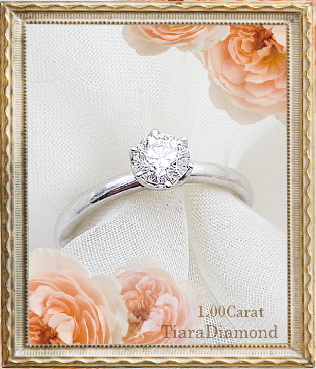楽天市場】pt950【1.0ct】一粒ダイヤモンドリング 指輪『Teeil』[I1 