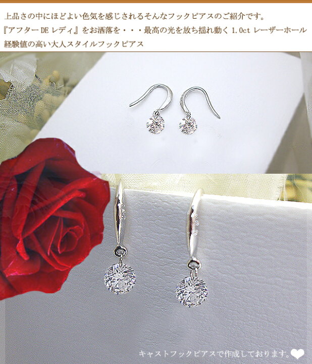 楽天市場】【最短発送可】pt900【1.0ct】ダイヤモンドフックピアス 