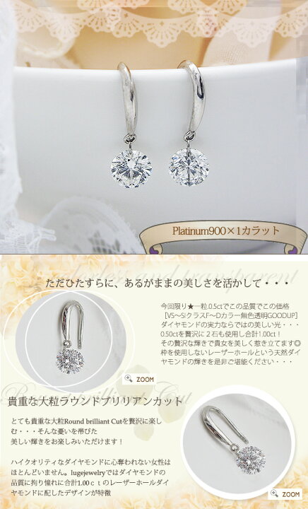 楽天市場】【最短発送可】pt900【1.0ct】ダイヤモンドフックピアス 