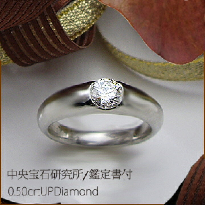 楽天市場】【中央宝石研究所 鑑定書付】K18YG/PG/WG【0.5ct】一粒 