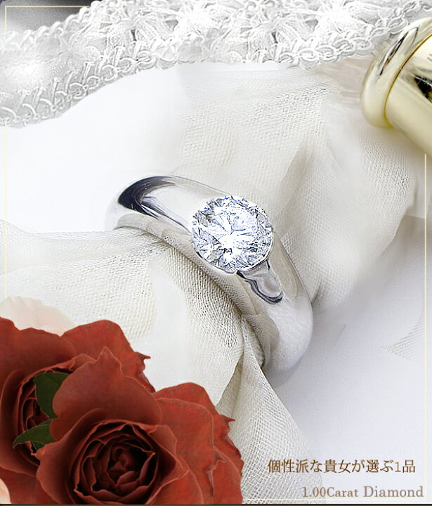 楽天市場】pt900 pt950【1.0ct】一粒ダイヤモンドリング 指輪『伏せ  