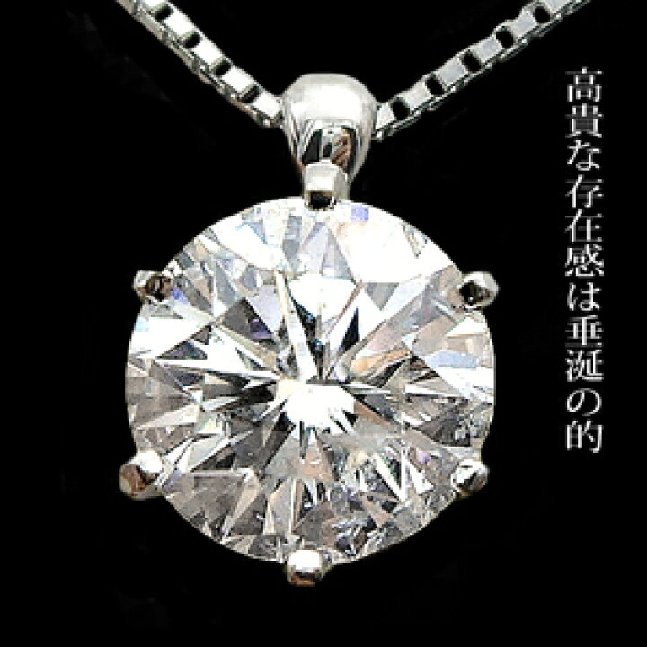 楽天市場】【特別限定数/大特価】pt900【0.7ct〜0.85ct】一粒 