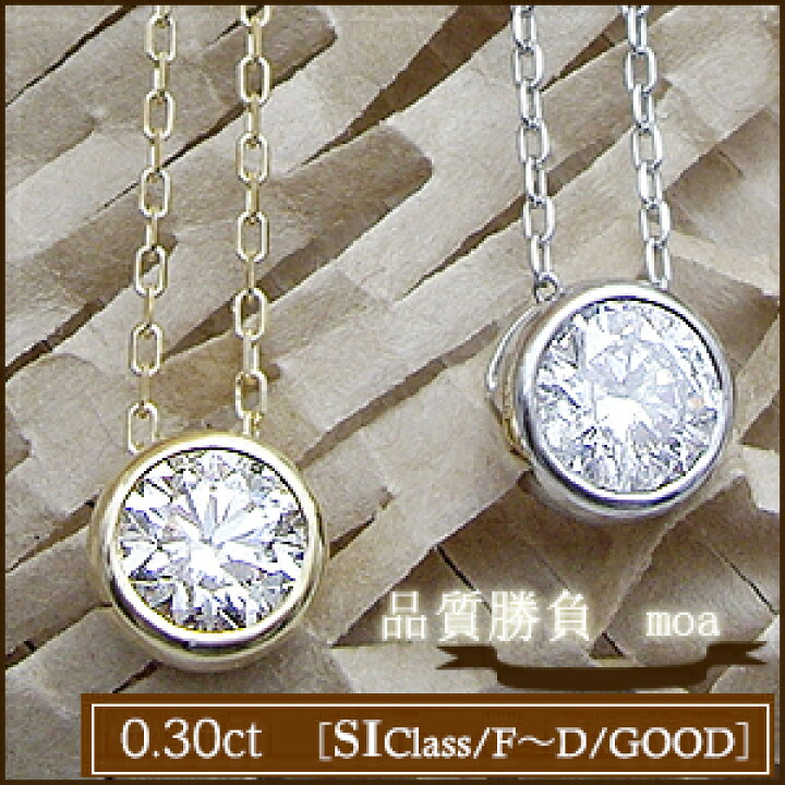 楽天市場】【中央宝石研究所鑑定書付】K18YG/PG/WG【0.3ctUP】一粒 