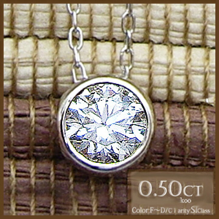 楽天市場】pt900【0.5ct】一粒ダイヤモンドペンダント ネックレス 