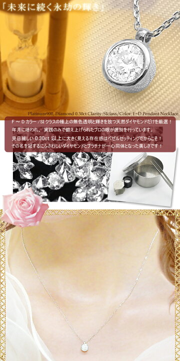 楽天市場】【品質勝負大特価】pt900【0.3ct】一粒ダイヤモンド 