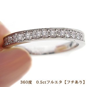 楽天市場】pt950 0.5ctup ダイヤモンド フルエタニティリング 指輪 