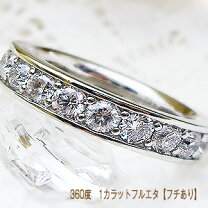 楽天市場】フルエタニティリングの通販 