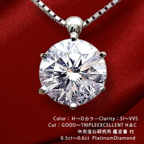 楽天市場】ダイヤモンド ネックレス 鑑定書の通販 
