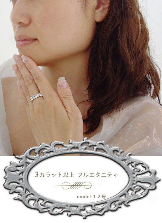 楽天市場】K18YG/PG/WG【3.0ct】ダイヤモンド フルエタニティリング 