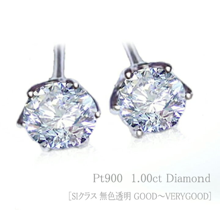 楽天市場】あす楽【グレードupあす楽不可】福袋【大特価】pt900【1.0ct  