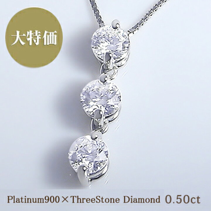 楽天市場】あす楽【グレードupあす楽不可】【大特価】pt900【0.5ct 