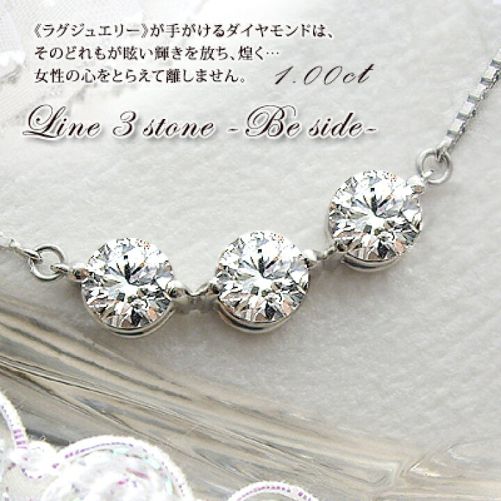 楽天市場】【鑑別書付】pt900【1.0ct】スリーストーン ダイヤモンド 