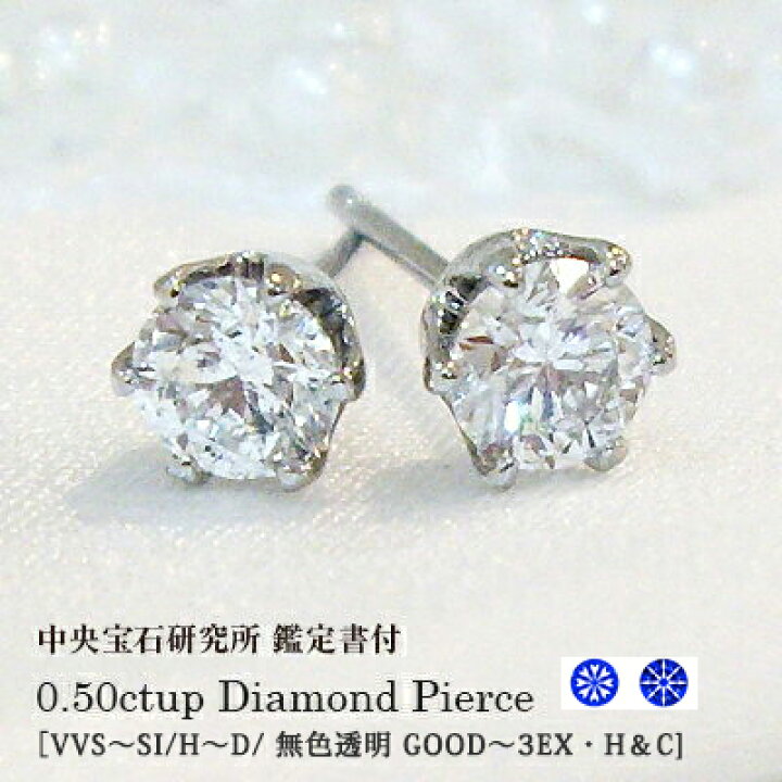 楽天市場】【中央宝石研究所 鑑定書 鑑定シート】pt900【0.5ct】一粒  