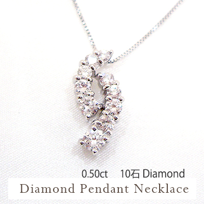 ネックレス ダイヤモンド ライン 0.5ctの人気商品・通販・価格比較 