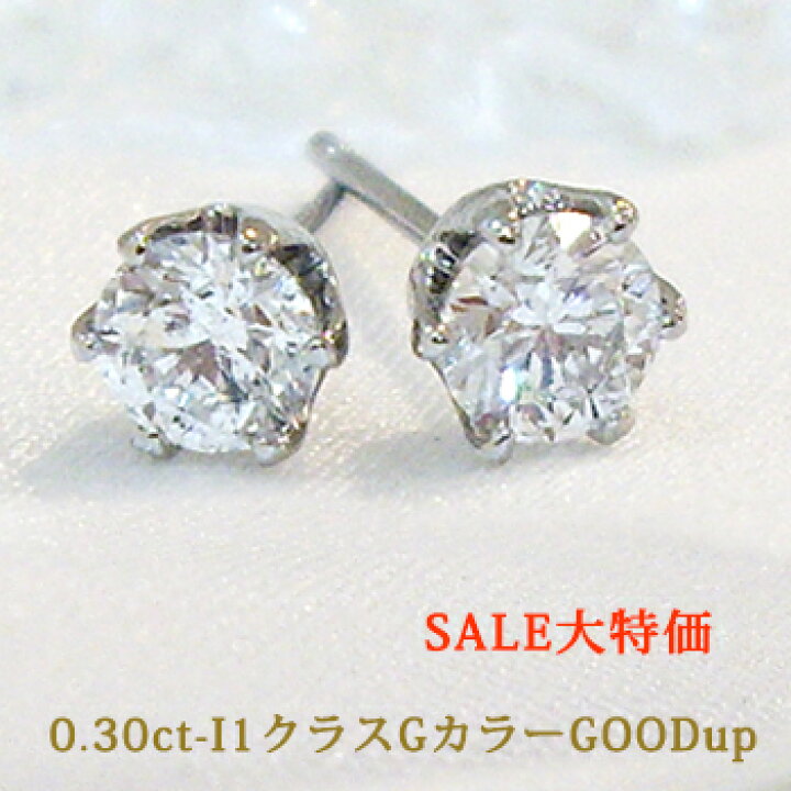 楽天市場】【最短発送可】【限定品大特価】pt900【0.3ct】一粒 