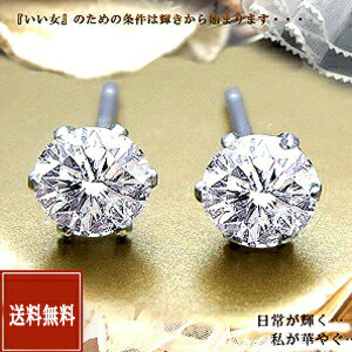 楽天市場】あす楽【グレードupあす楽不可】【大特価】pt900【0.4ct】一  