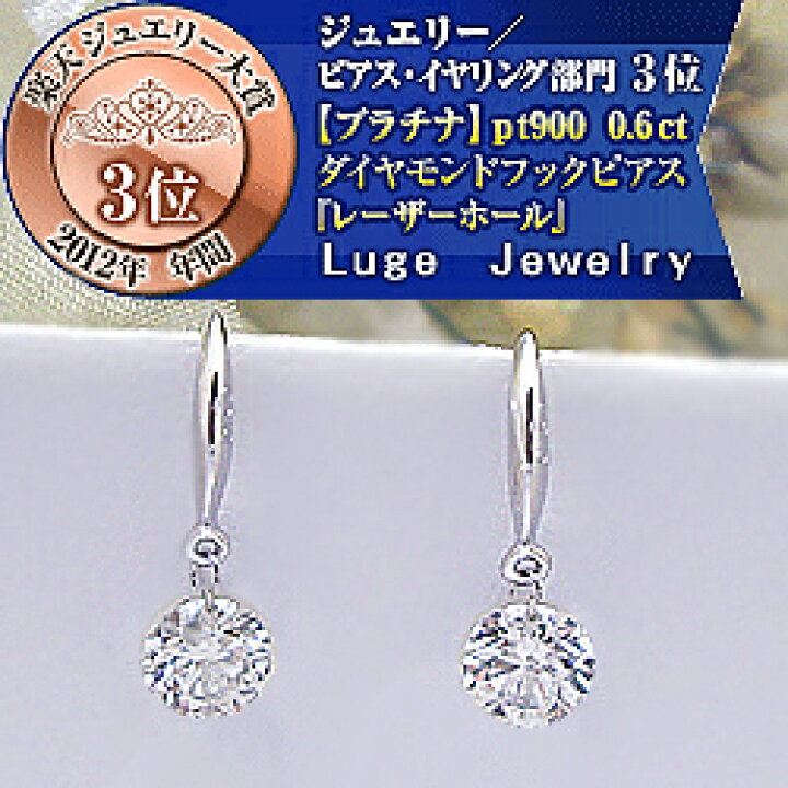 楽天市場】あす楽【グレードupあす楽不可】【大特価】pt900【0.6ct】一  