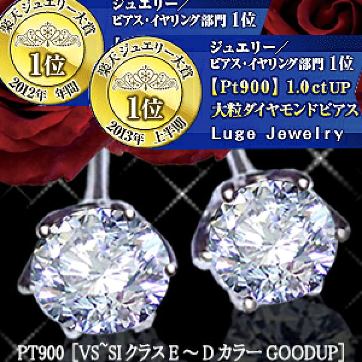 楽天市場】【最短発送可】pt900【1.0ct】一粒ダイヤモンドピアス VS 