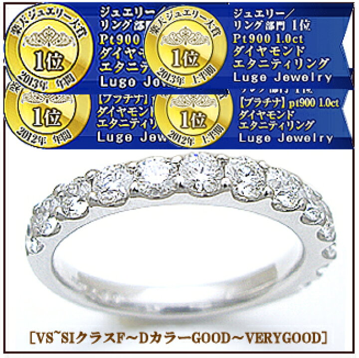 楽天市場】pt900 pt950【1.0ct】ダイヤモンド エタニティリング 指輪  