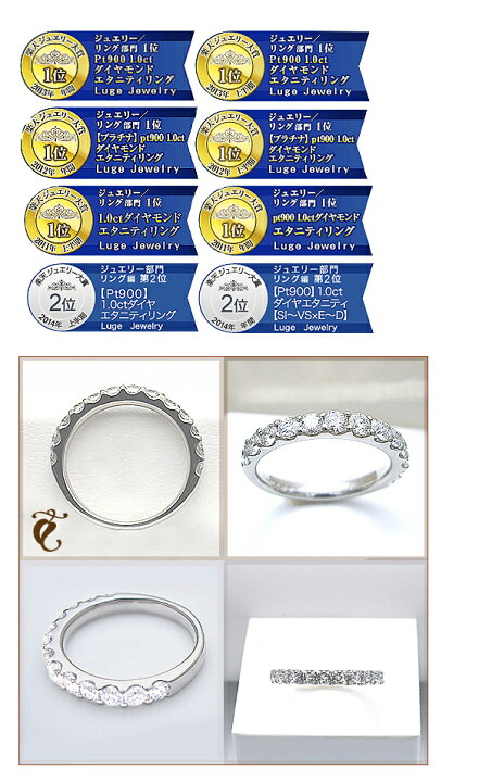 楽天市場】pt900 pt950【1.0ct】ダイヤモンド エタニティリング 指輪 