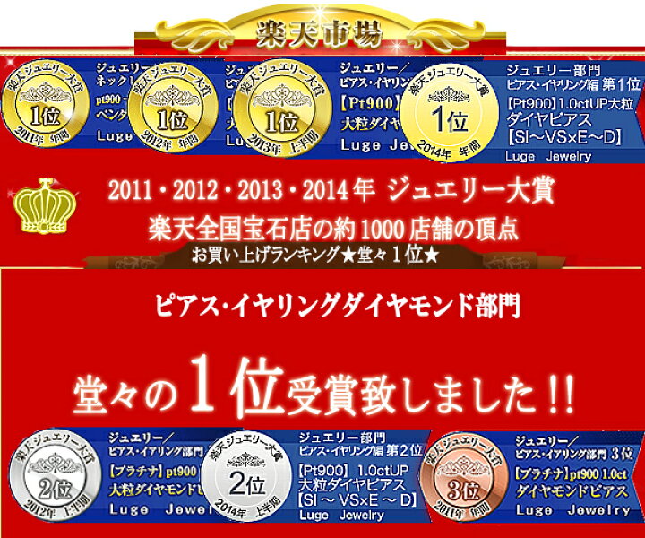 楽天市場】【即日発送可】pt900【1.0ct】一粒ダイヤモンドピアスVS〜SI 無色透明G〜DカラーGOOD〜VERYGOOD ハートアンドキューピット 一粒石 母の日 プレゼント 記念日 結婚記念日 贈り物 ギフト【送料無料】【楽ギフ_包装】【楽ギフ_メッセ】ジュエリー大賞堂々1位受賞 ...