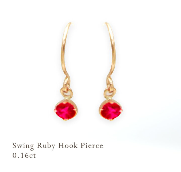 楽天市場】即日発送可【大特価】K18PG【0.16ct】ルビー フックピアス  