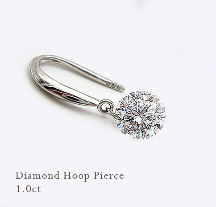 楽天市場】【最短発送可】pt900【1.0ct】ダイヤモンドフックピアス 