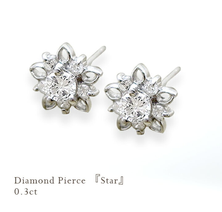 楽天市場】K18YG/PG/WG【0.3ct】スター ダイヤモンドピアス スター  