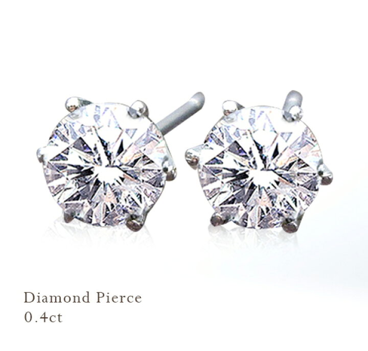 楽天市場】【最短発送可】pt900【0.36ct】一粒ダイヤモンドピアス［I1  