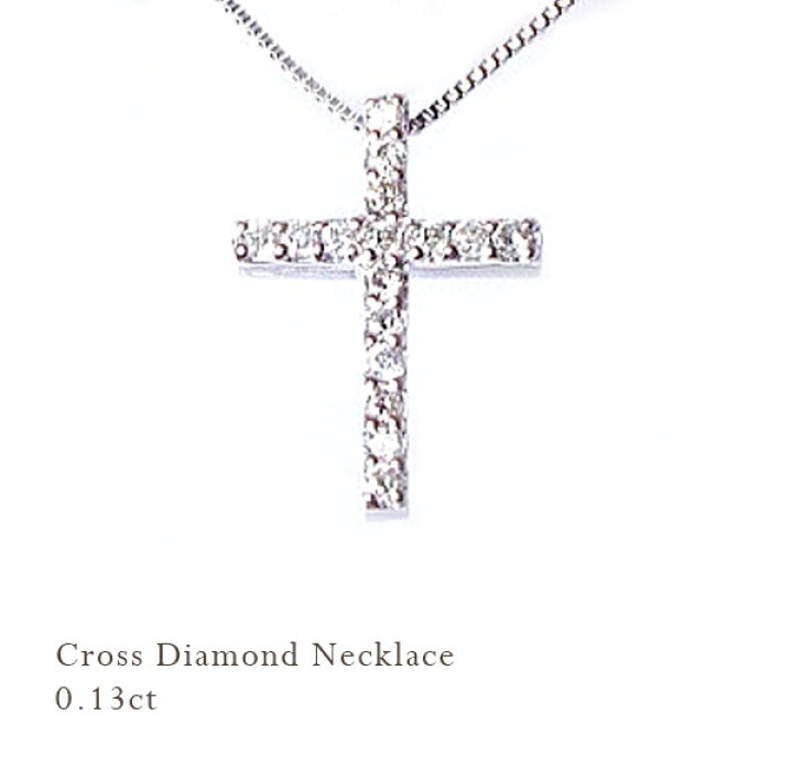 楽天市場】K18YG/PG/WG【0.13ct】ダイヤモンドクロス ペンダント 