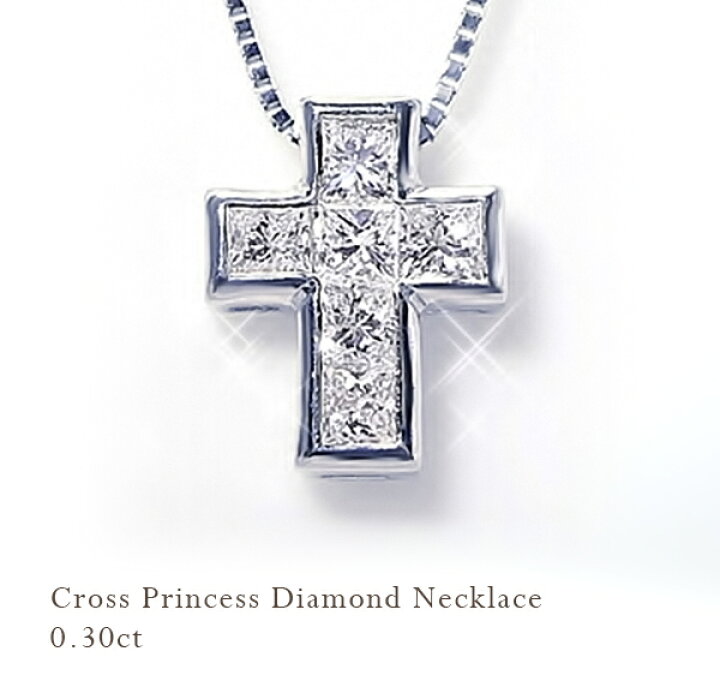 楽天市場】Pt900【0.3ct】プリンセスカット ダイヤモンド クロス 