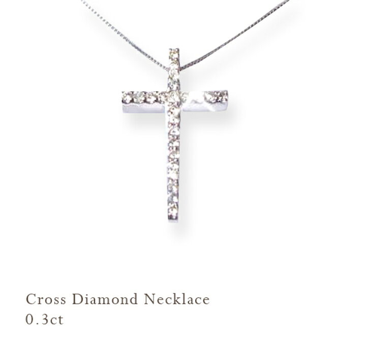 楽天市場】【大特価】K18YG/PG/WG【0.3ct】ダイヤモンドクロス  