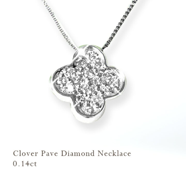 楽天市場】豪華☆pt900【0.14ct】ダイヤモンド クローバー ペンダント 