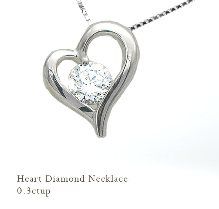 250460 ダイヤ 0.3ct Pt900 約0.76g ペンダントトップ ペンダント 